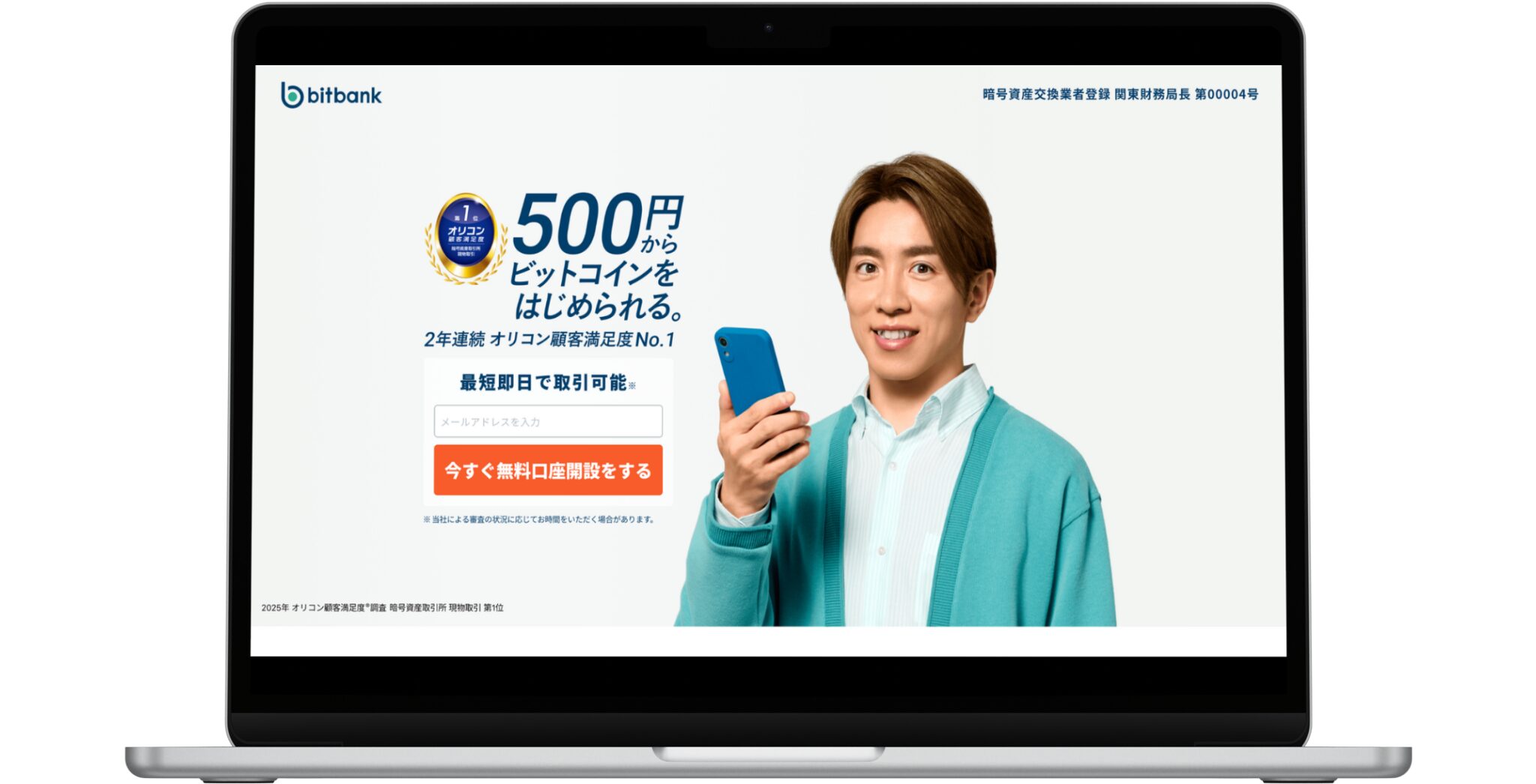 ビットバンク まとめ先生の寺子屋